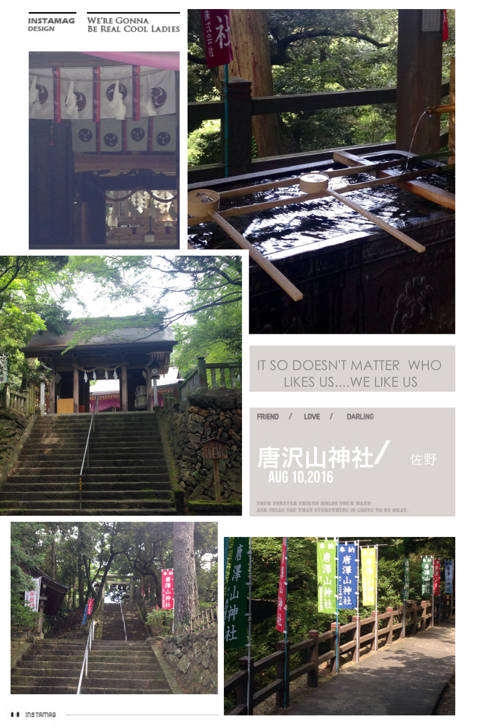 唐沢山神社 (栃木県佐野市) さあ、出かけよう!パワースポットへ!!